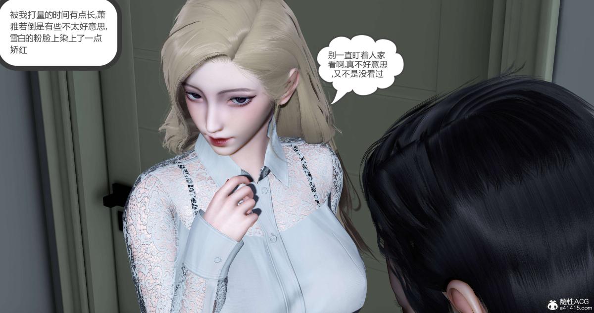 《[3D]绿妻奴》漫画 04-上