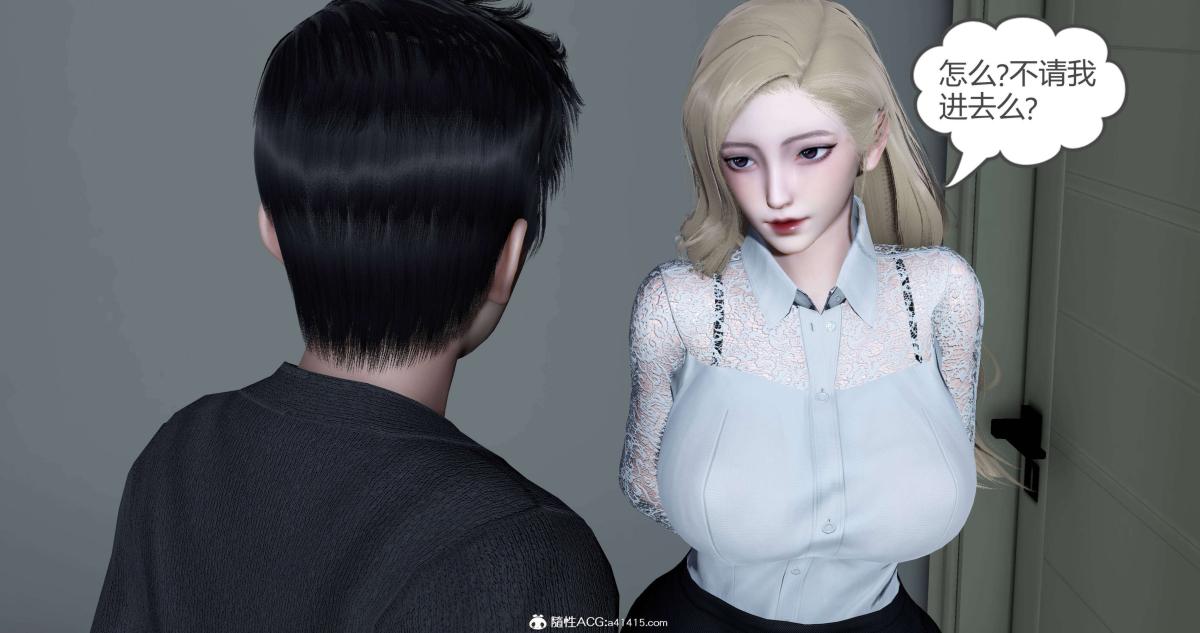 《[3D]绿妻奴》漫画 04-上