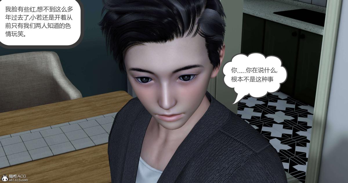 《[3D]绿妻奴》漫画 04-上