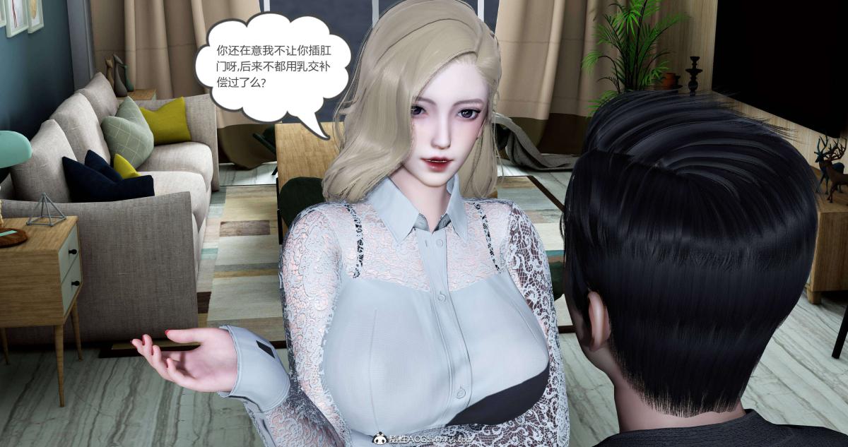 《[3D]绿妻奴》漫画 04-上
