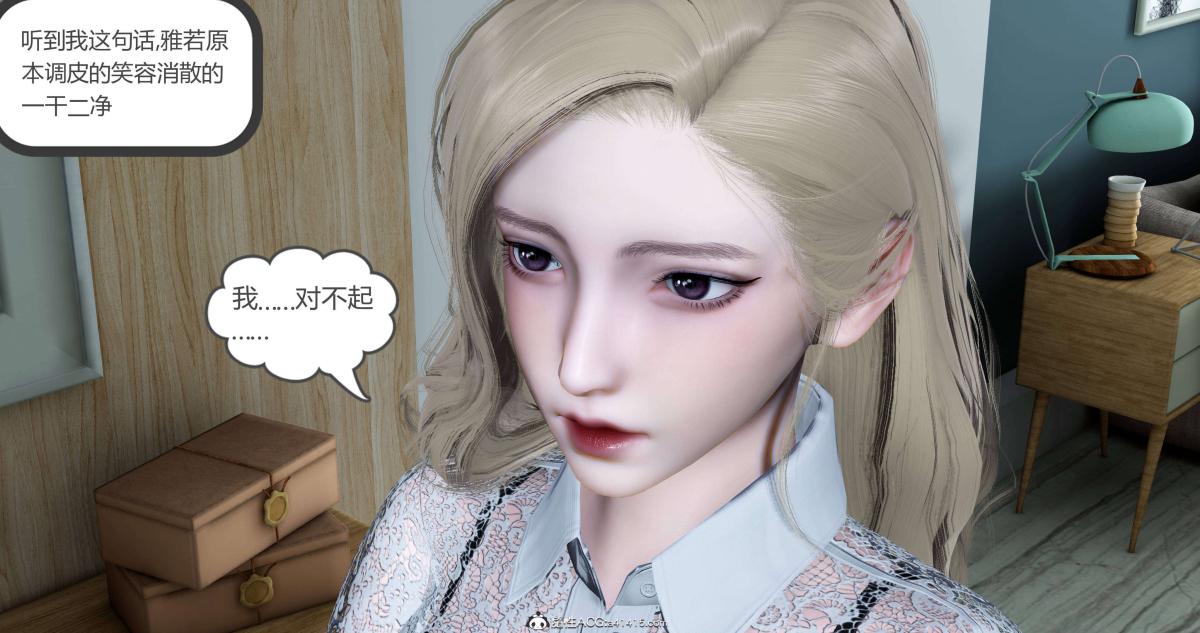 《[3D]绿妻奴》漫画 04-上