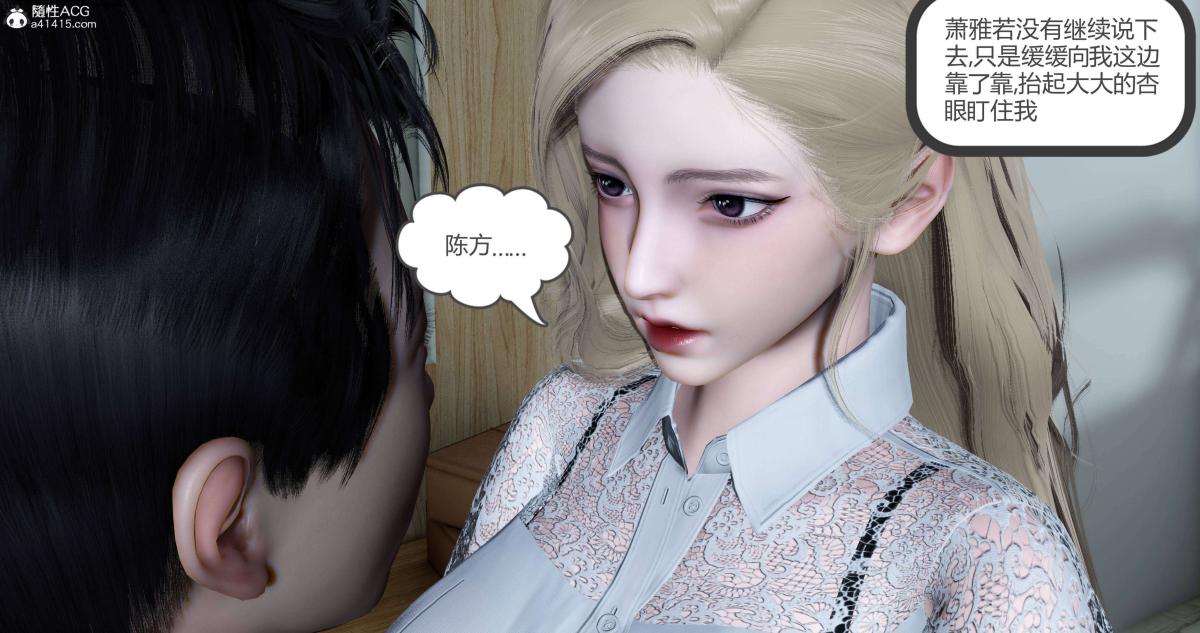 《[3D]绿妻奴》漫画 04-上