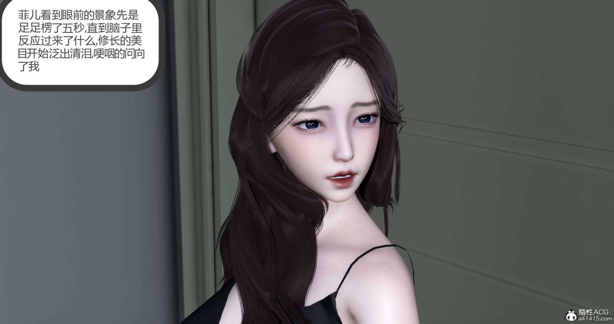《[3D]绿妻奴》漫画 04-上