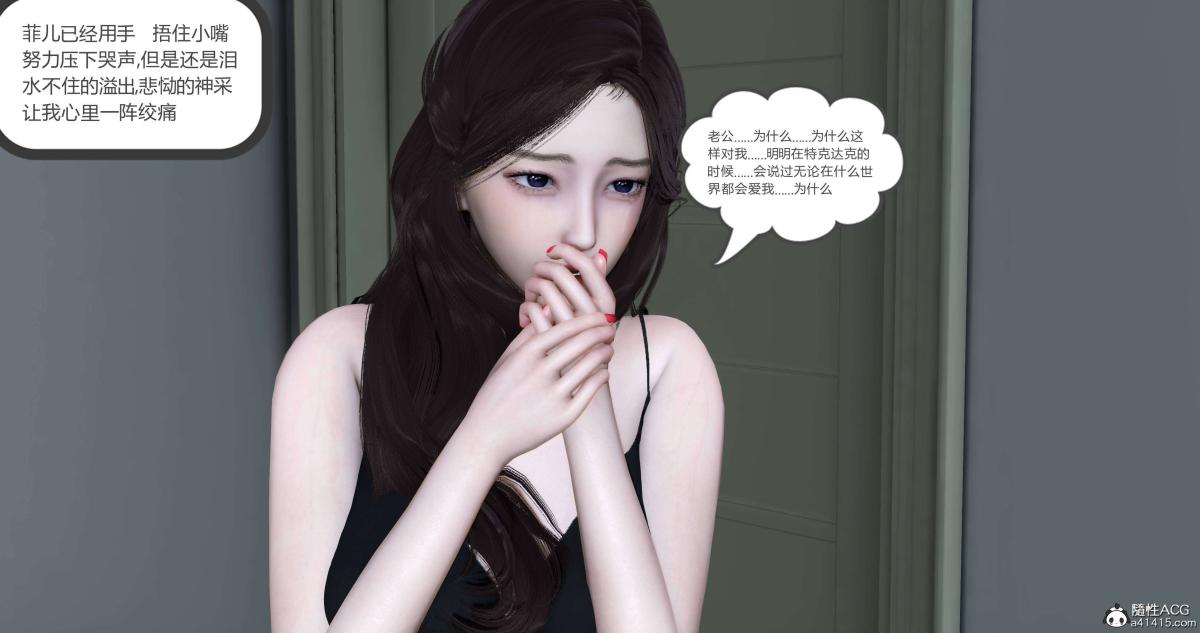 《[3D]绿妻奴》漫画 04-上