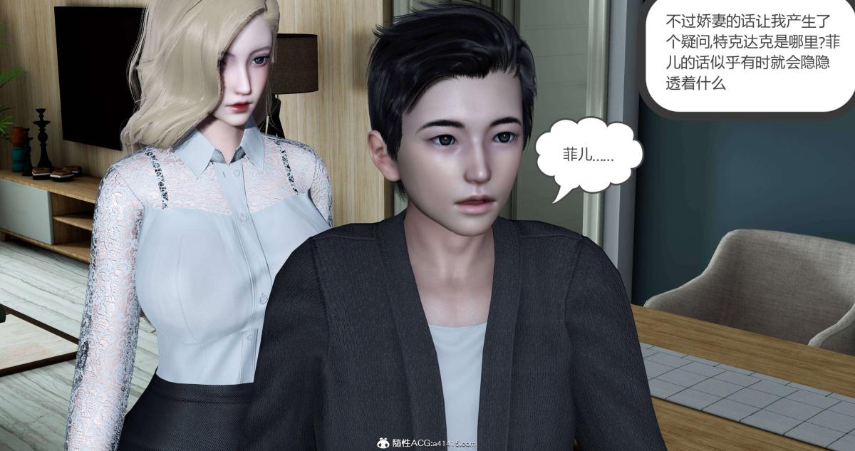 《[3D]绿妻奴》漫画 04-上