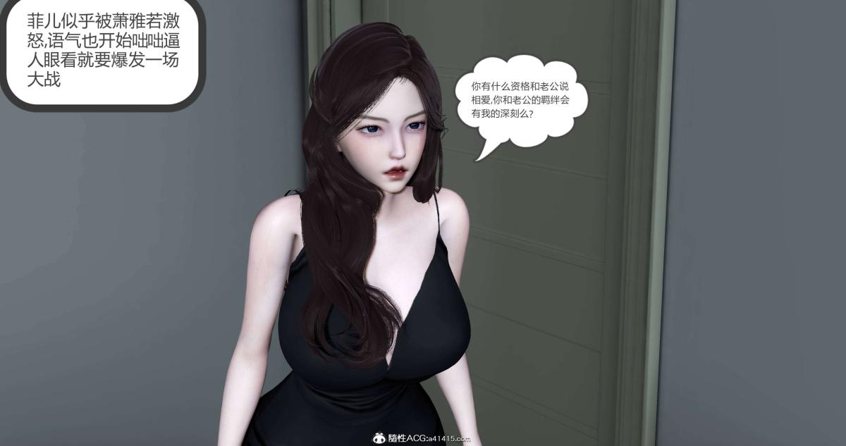 《[3D]绿妻奴》漫画 04-上