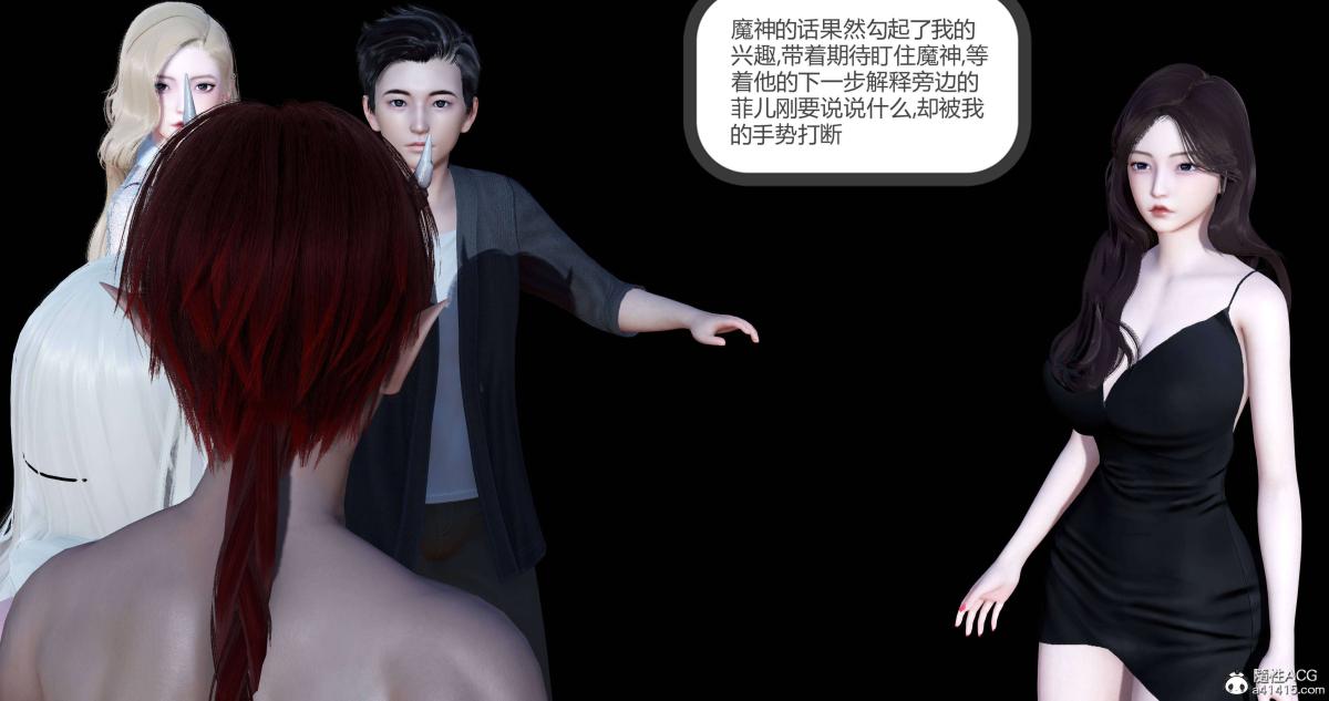 《[3D]绿妻奴》漫画 04-上
