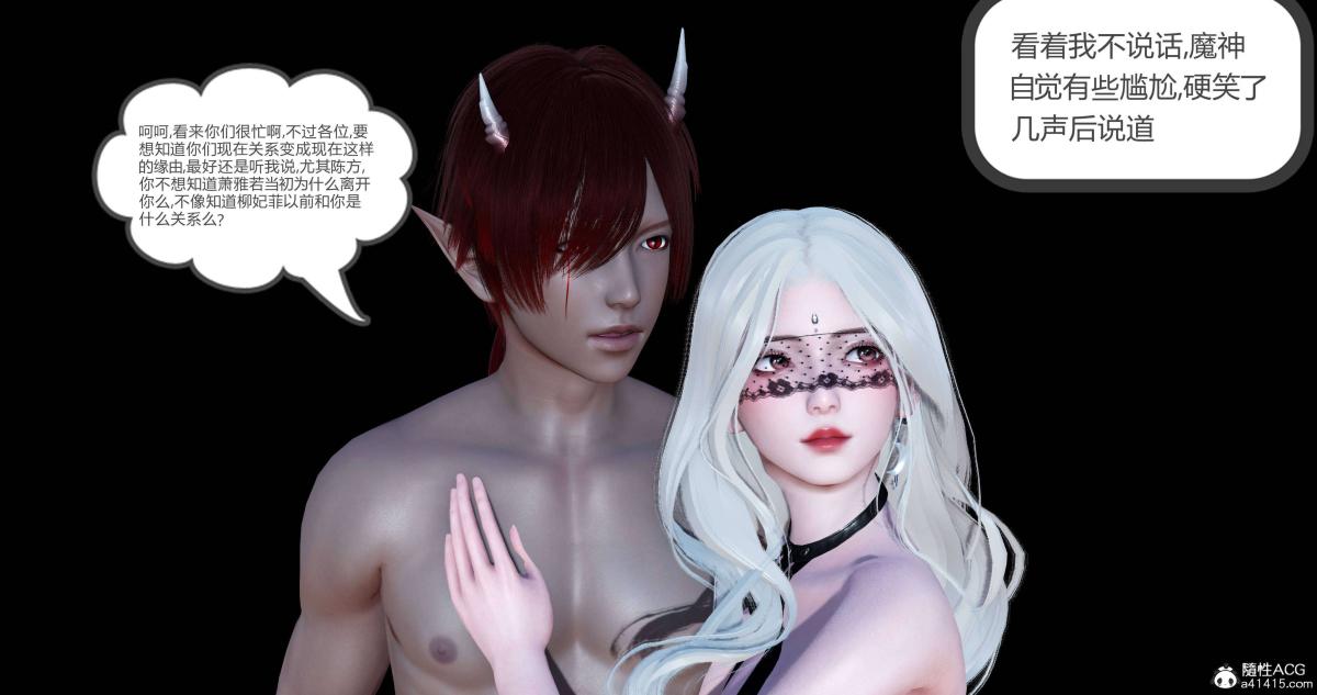 《[3D]绿妻奴》漫画 04-上
