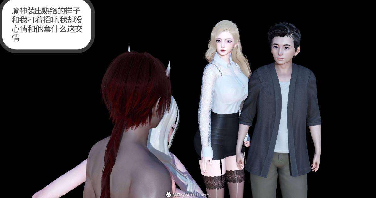 《[3D]绿妻奴》漫画 04-上