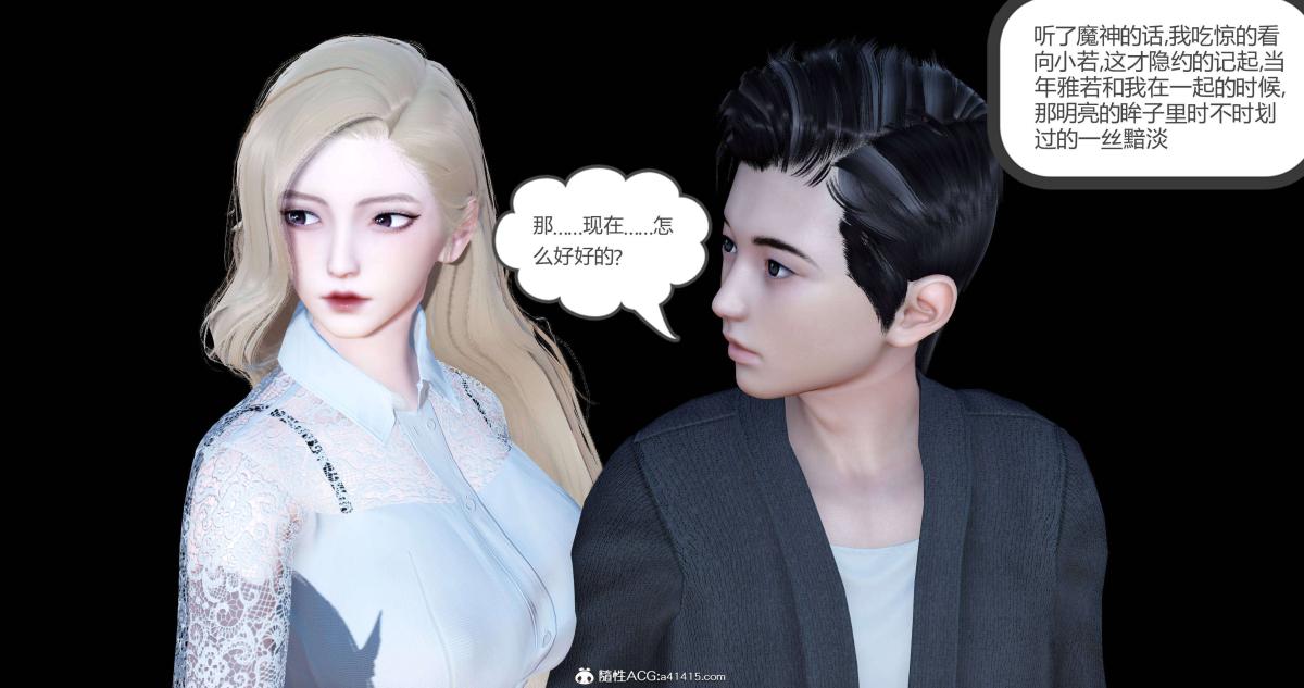 《[3D]绿妻奴》漫画 04-上