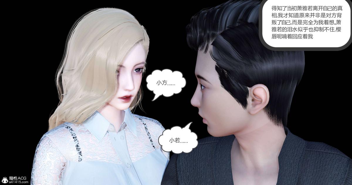 《[3D]绿妻奴》漫画 04-上