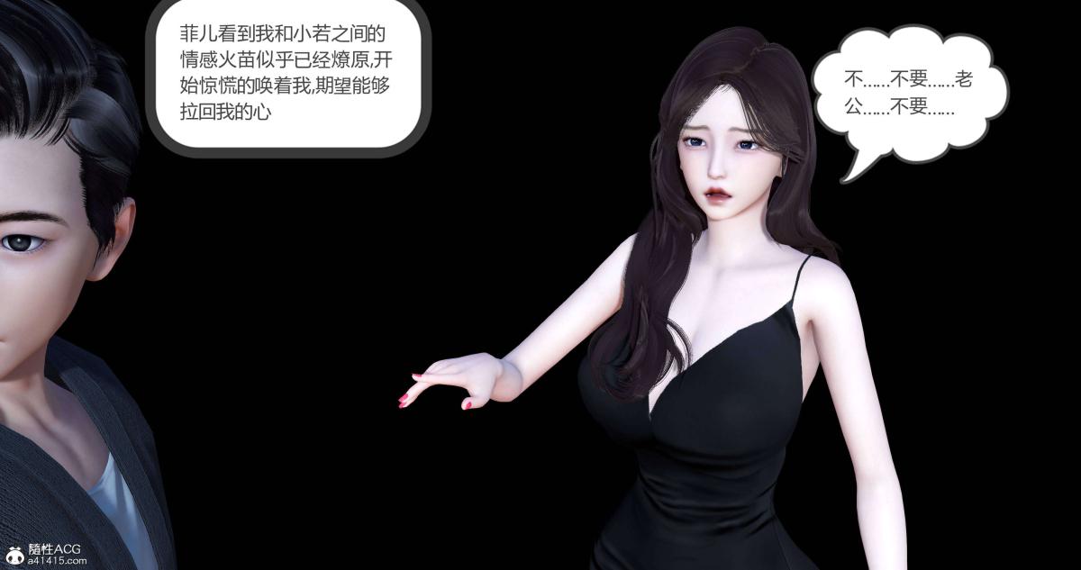 《[3D]绿妻奴》漫画 04-上