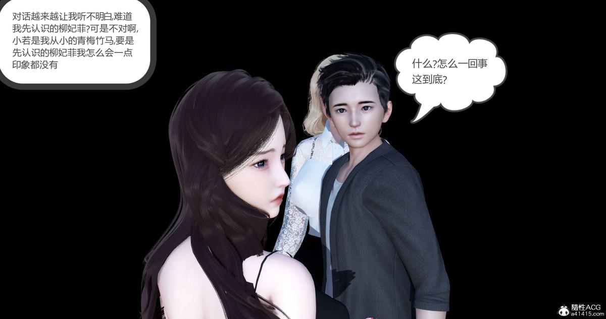 《[3D]绿妻奴》漫画 04-上