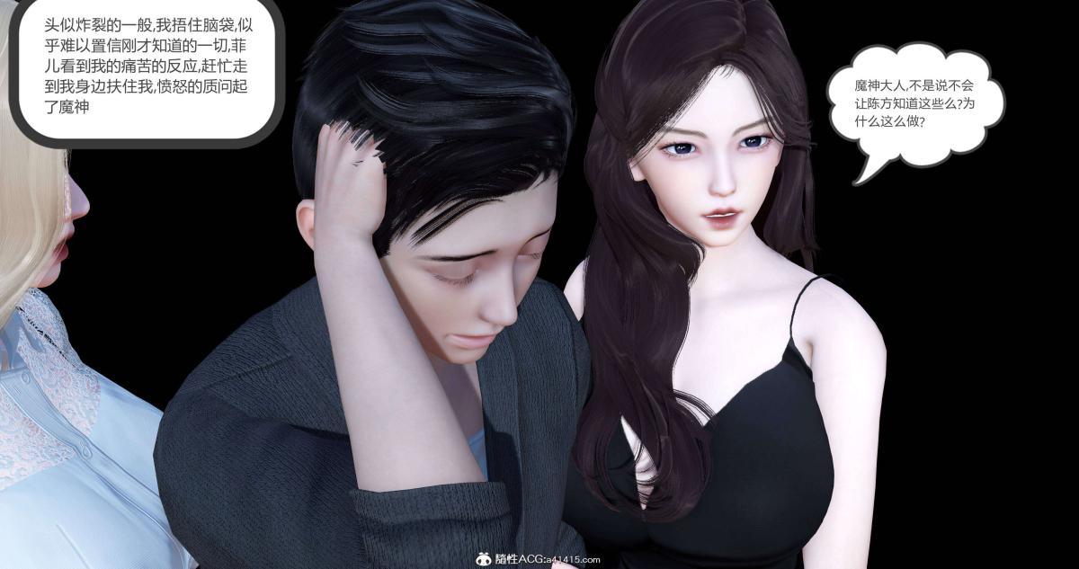 《[3D]绿妻奴》漫画 04-上