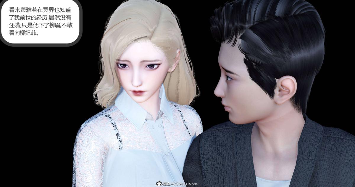 《[3D]绿妻奴》漫画 04-上