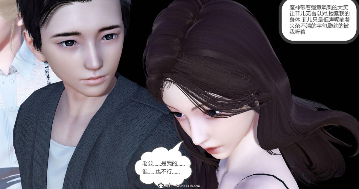《[3D]绿妻奴》漫画 04-上