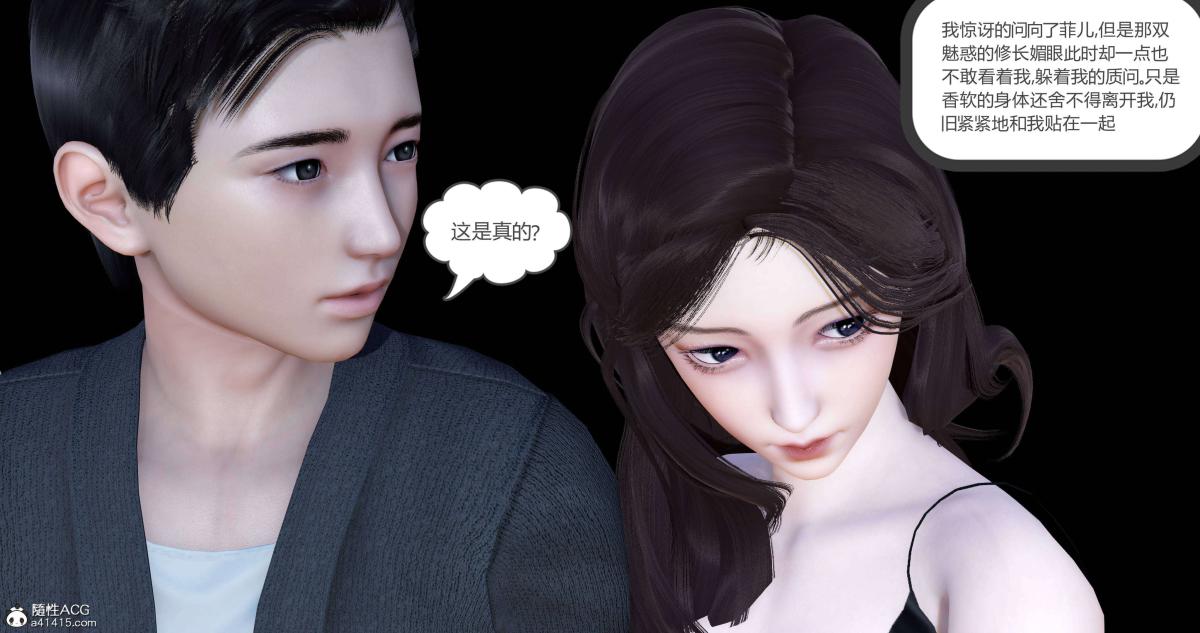 《[3D]绿妻奴》漫画 04-上