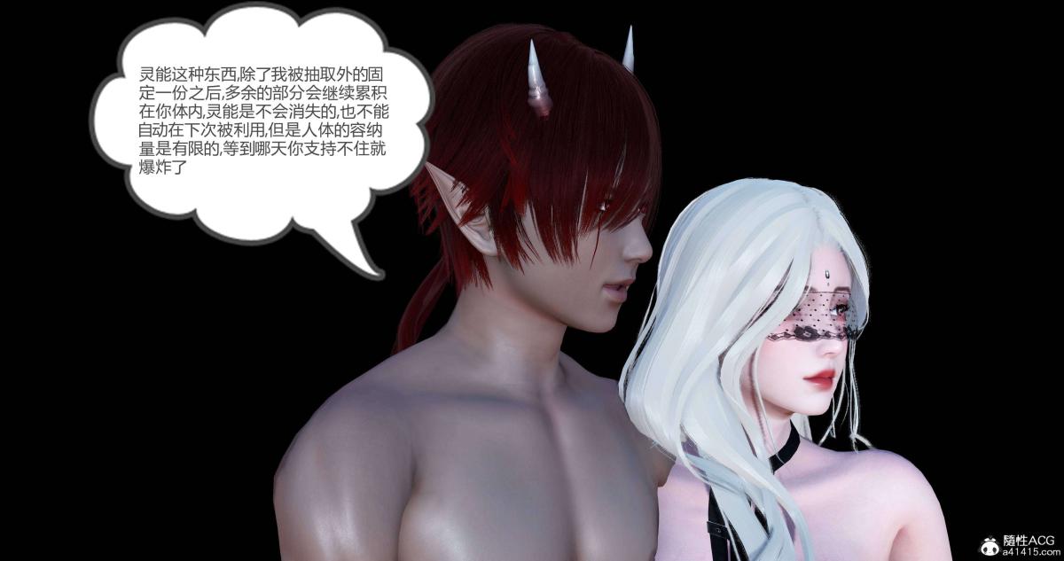 《[3D]绿妻奴》漫画 04-上