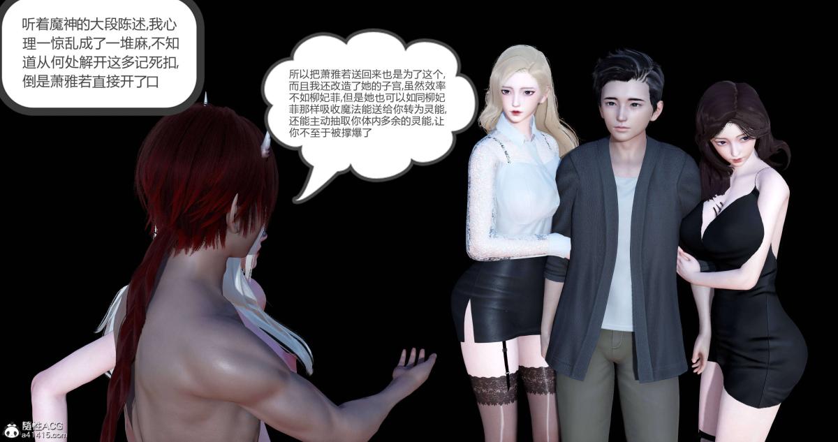 《[3D]绿妻奴》漫画 04-上