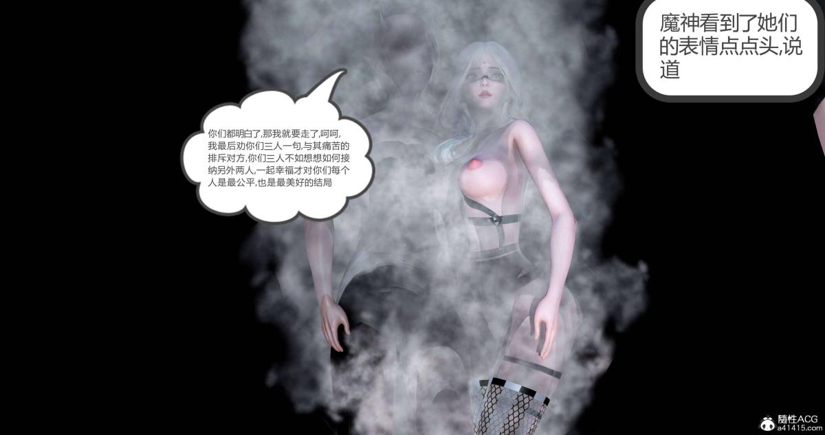《[3D]绿妻奴》漫画 04-上