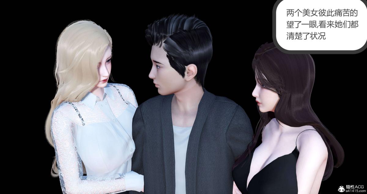 《[3D]绿妻奴》漫画 04-上