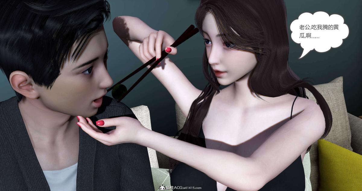 《[3D]绿妻奴》漫画 04-上