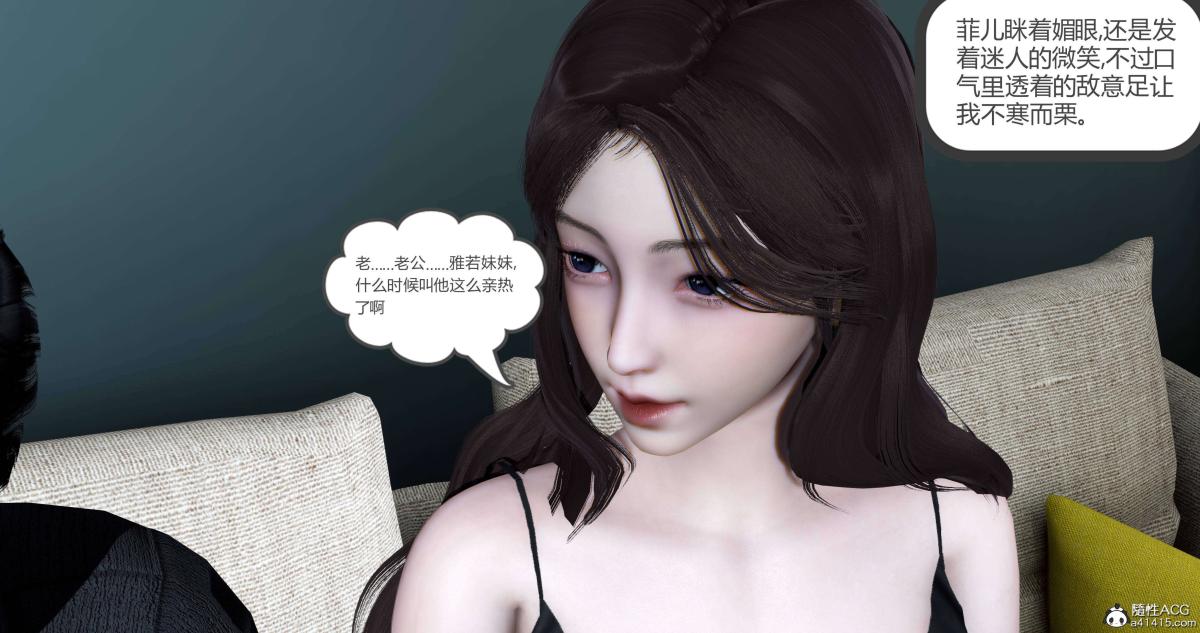 《[3D]绿妻奴》漫画 04-上