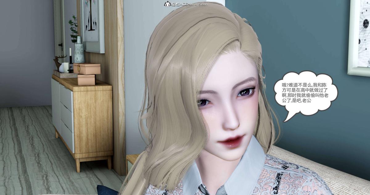 《[3D]绿妻奴》漫画 04-上