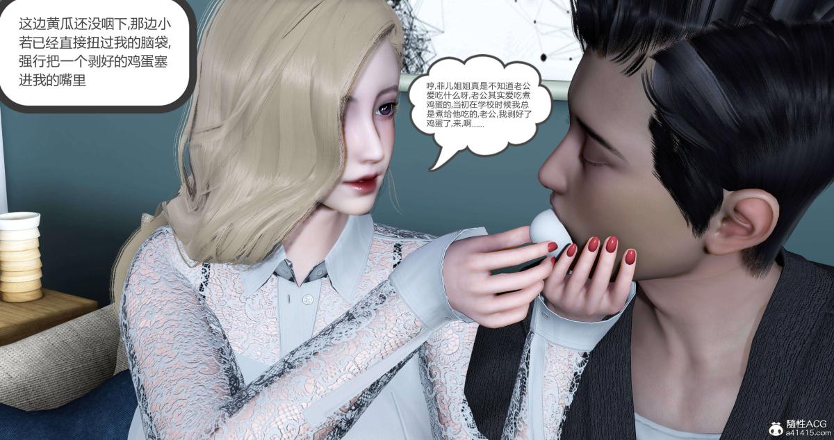 《[3D]绿妻奴》漫画 04-上