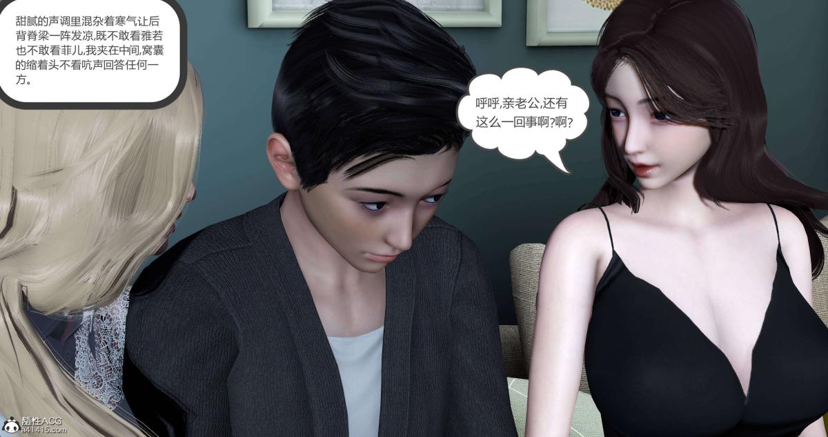 《[3D]绿妻奴》漫画 04-上