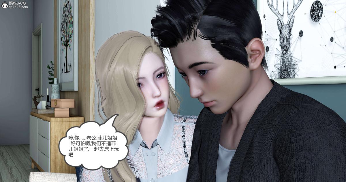 《[3D]绿妻奴》漫画 04-上