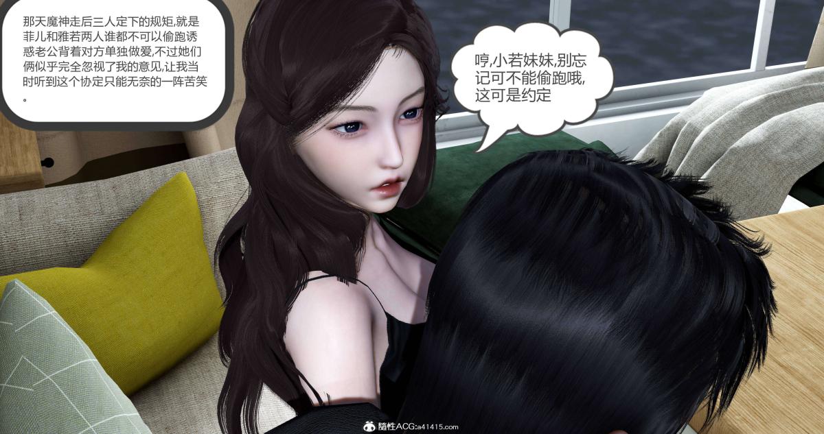 《[3D]绿妻奴》漫画 04-上