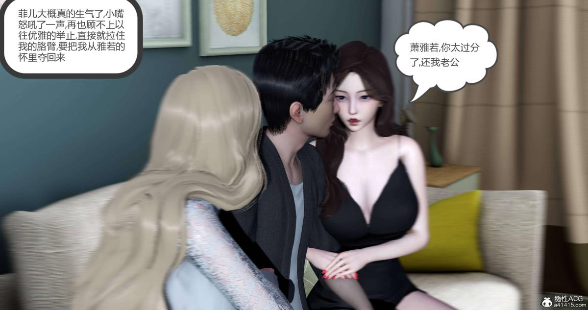 《[3D]绿妻奴》漫画 04-上