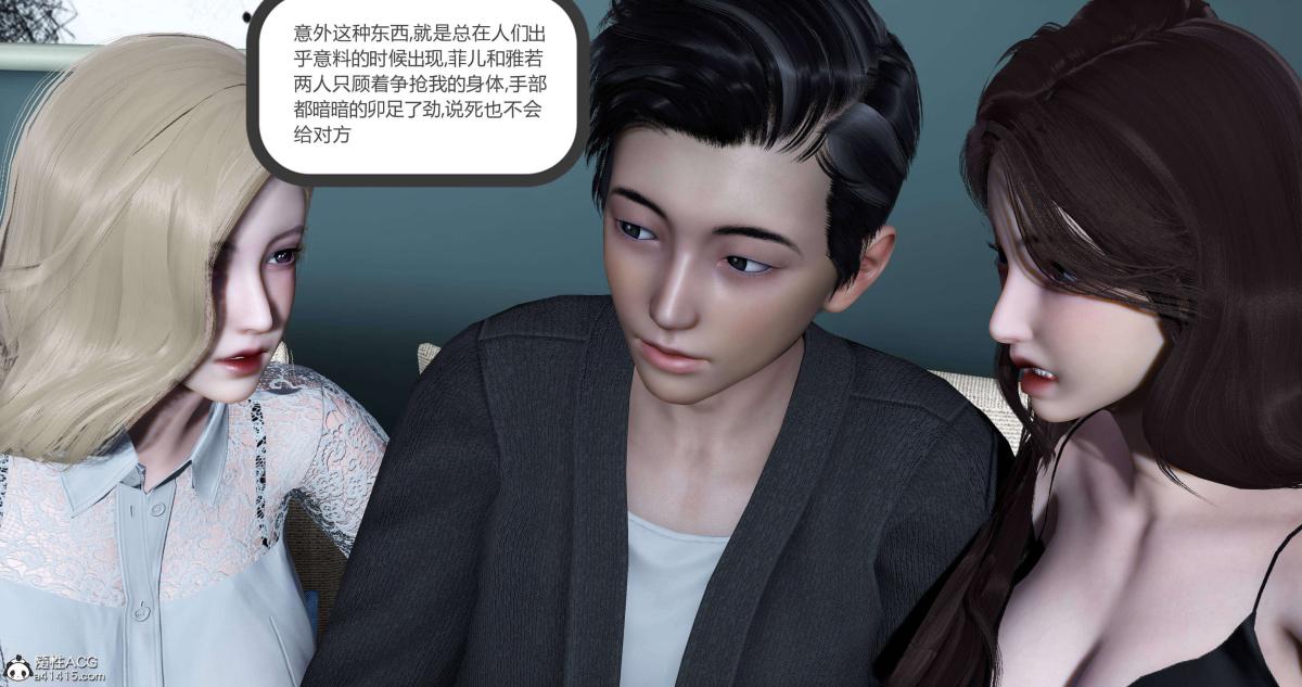 《[3D]绿妻奴》漫画 04-上