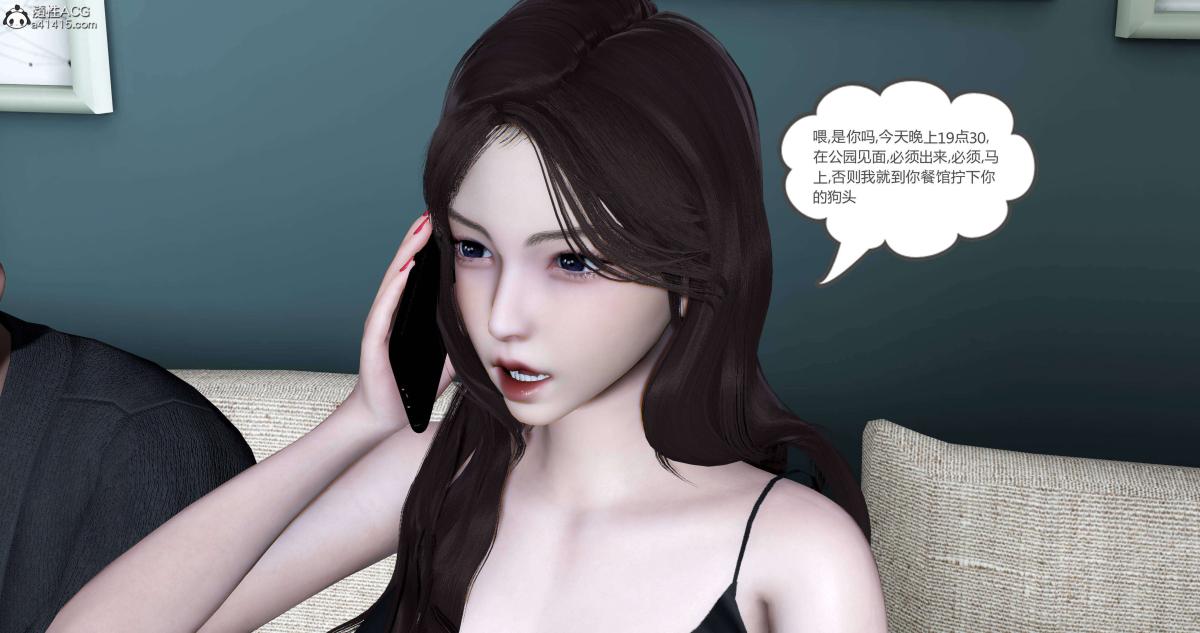 《[3D]绿妻奴》漫画 04-上