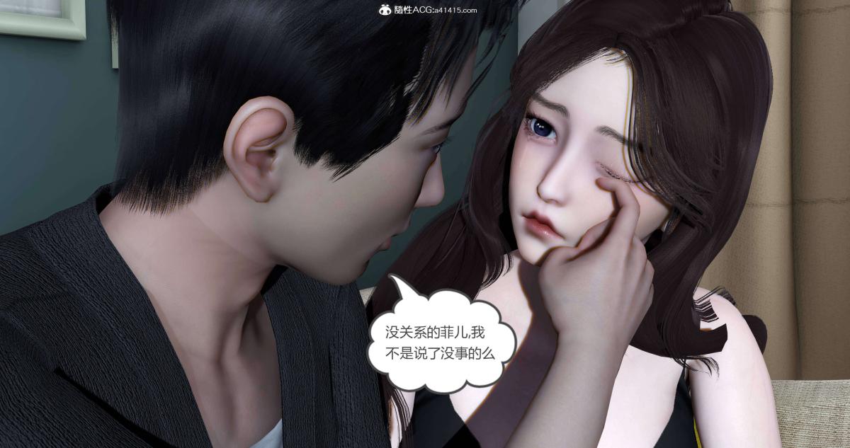 《[3D]绿妻奴》漫画 04-上