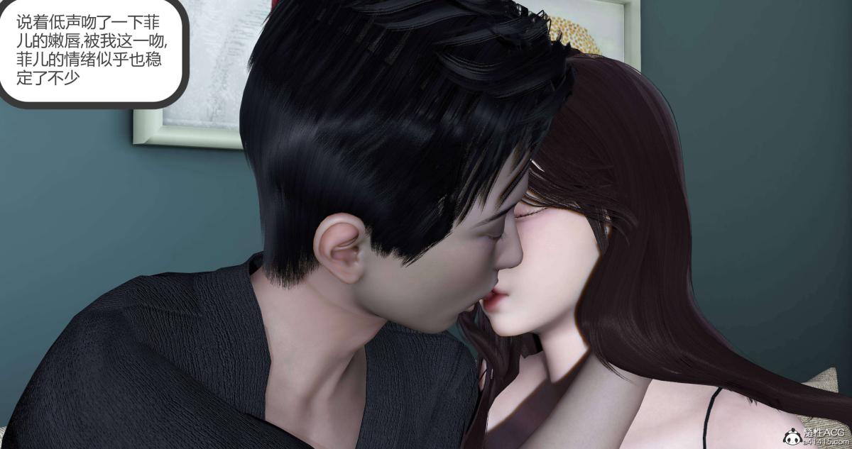 《[3D]绿妻奴》漫画 04-上
