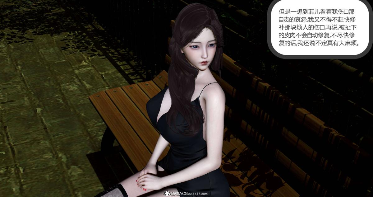 《[3D]绿妻奴》漫画 04-上