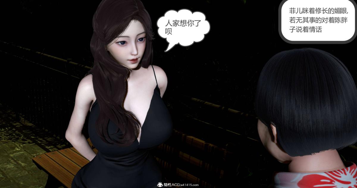 《[3D]绿妻奴》漫画 04-上