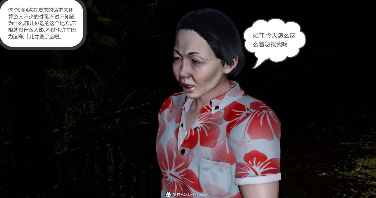 《[3D]绿妻奴》漫画 04-上