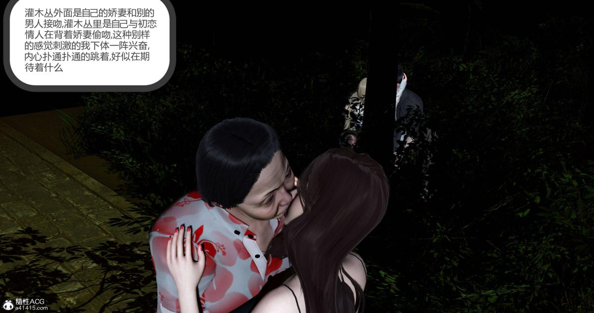 《[3D]绿妻奴》漫画 04-上