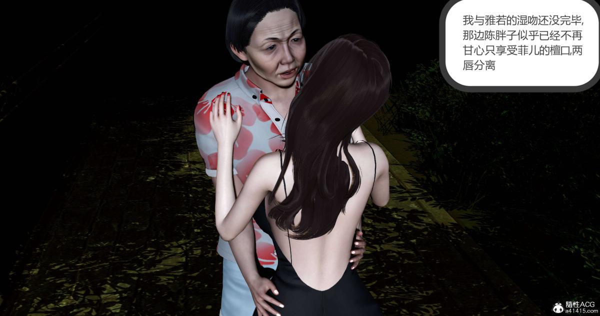 《[3D]绿妻奴》漫画 04-上