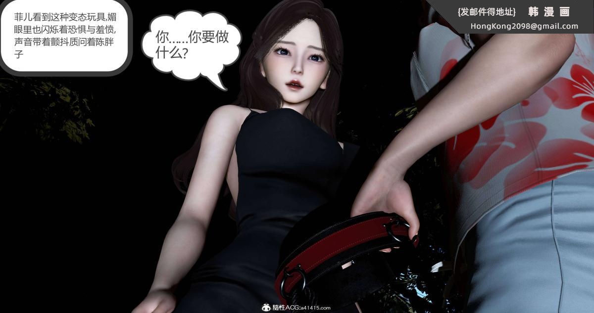 《[3D]绿妻奴》漫画 04-下