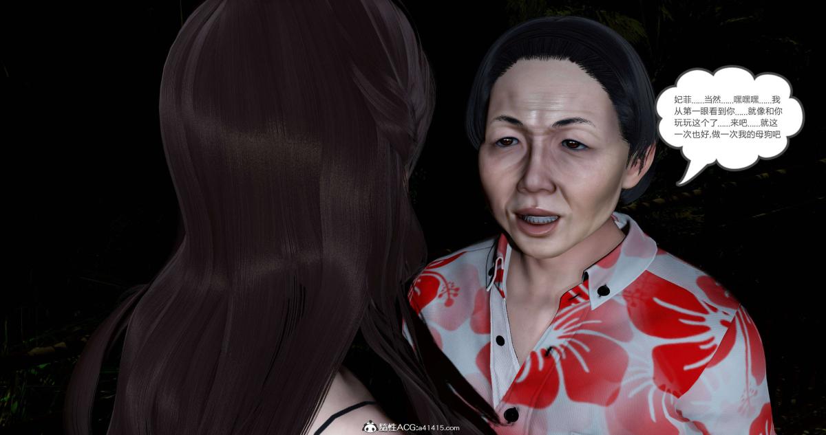 《[3D]绿妻奴》漫画 04-下