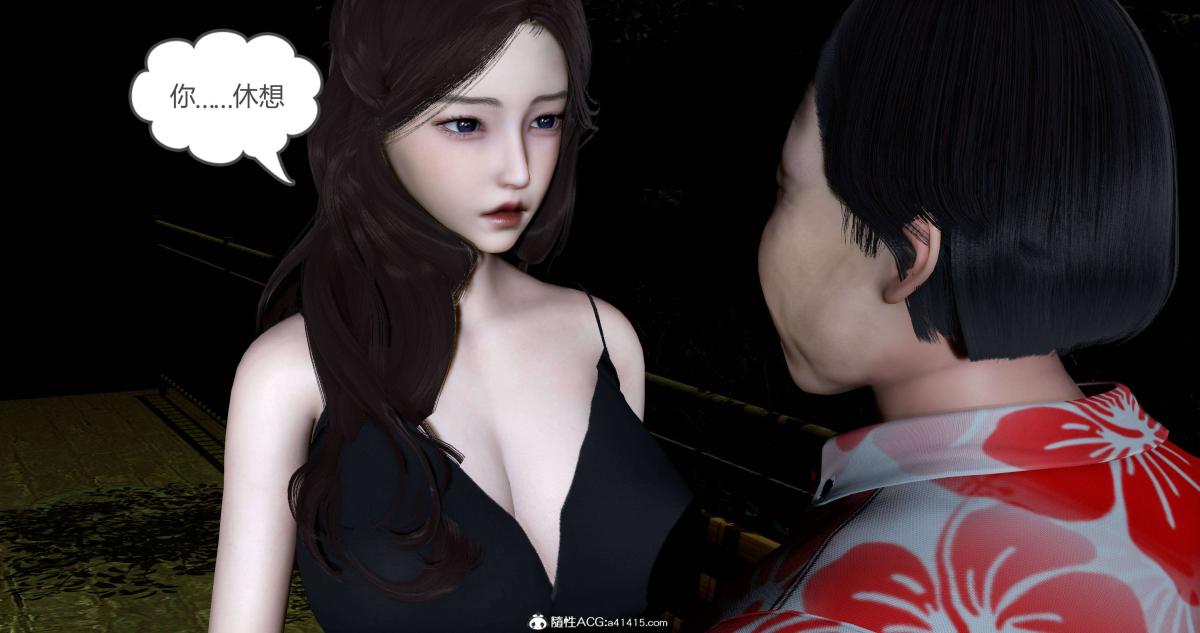 《[3D]绿妻奴》漫画 04-下