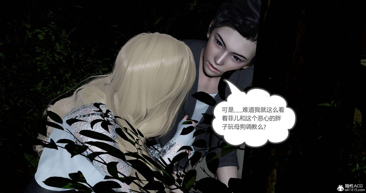 《[3D]绿妻奴》漫画 04-下