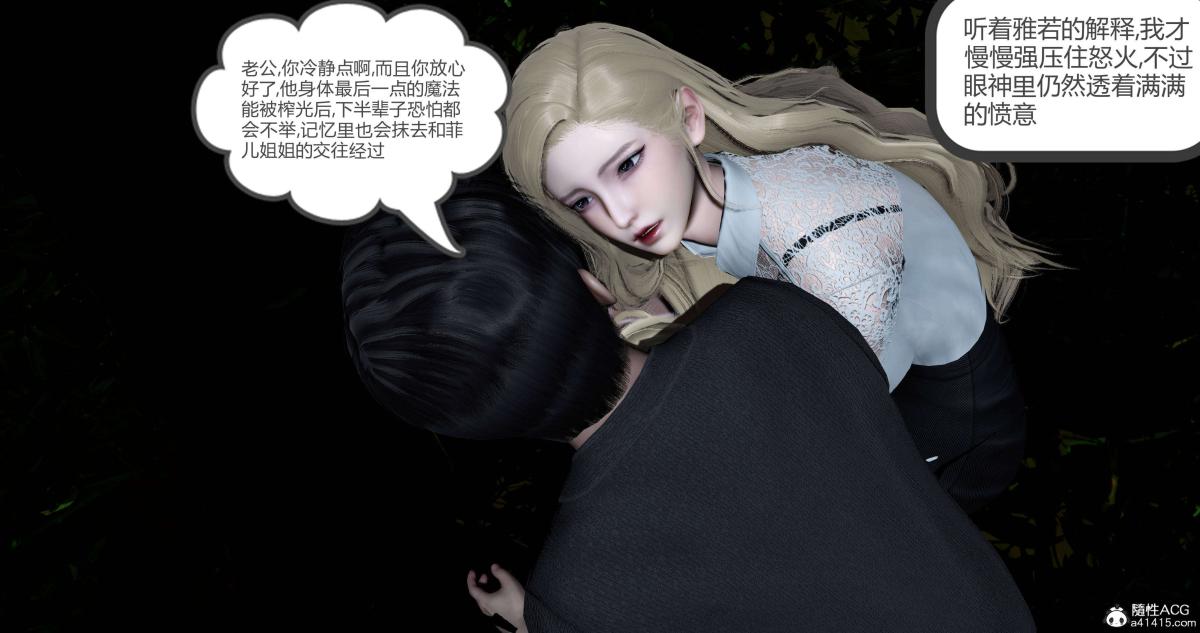 《[3D]绿妻奴》漫画 04-下