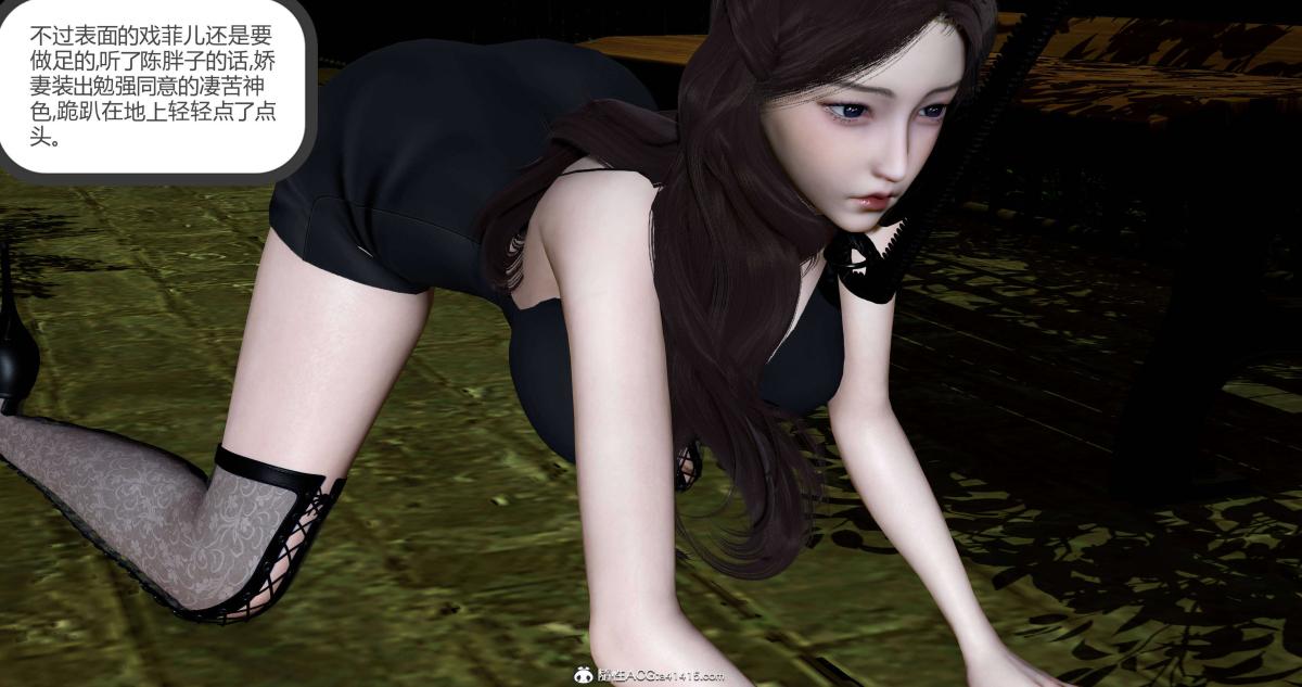 《[3D]绿妻奴》漫画 04-下