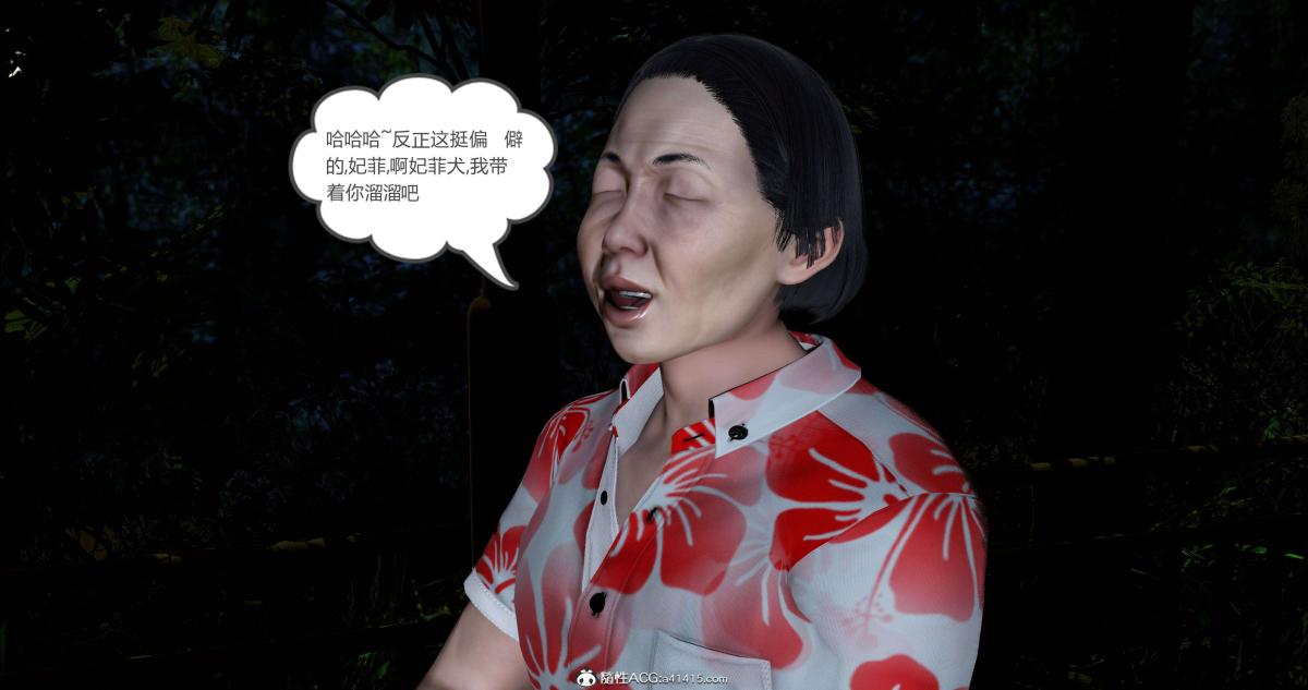 《[3D]绿妻奴》漫画 04-下