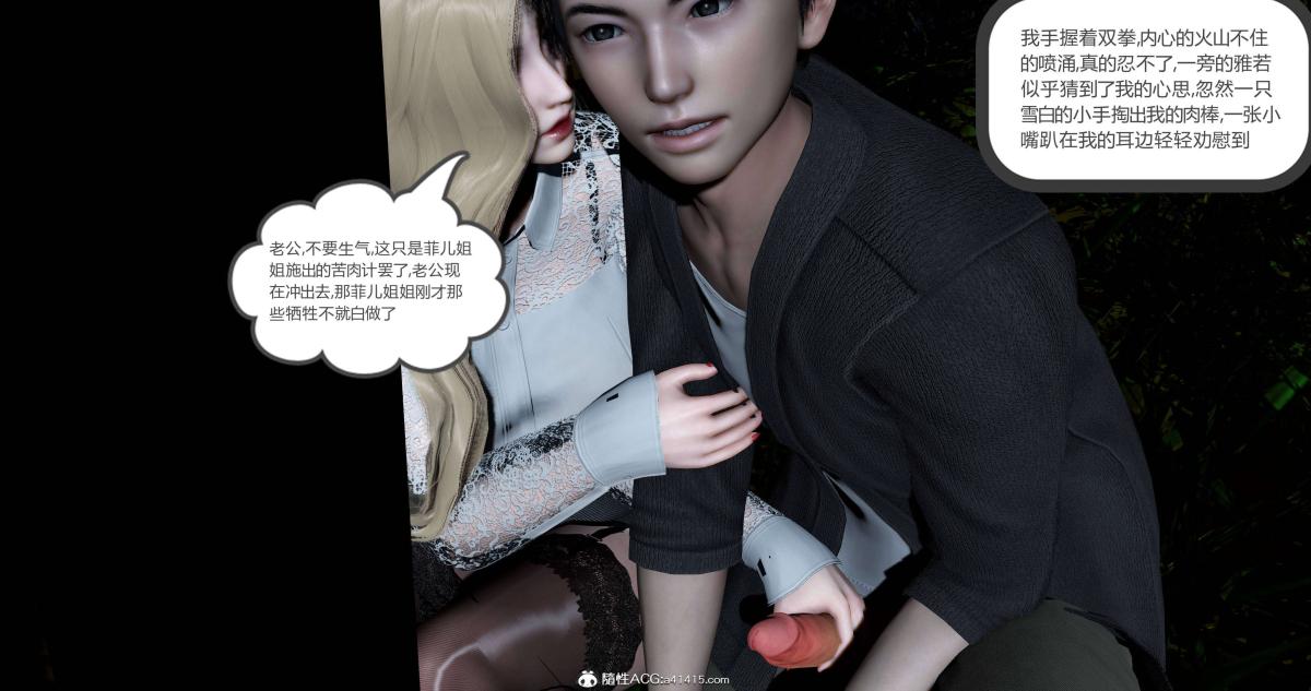《[3D]绿妻奴》漫画 04-下